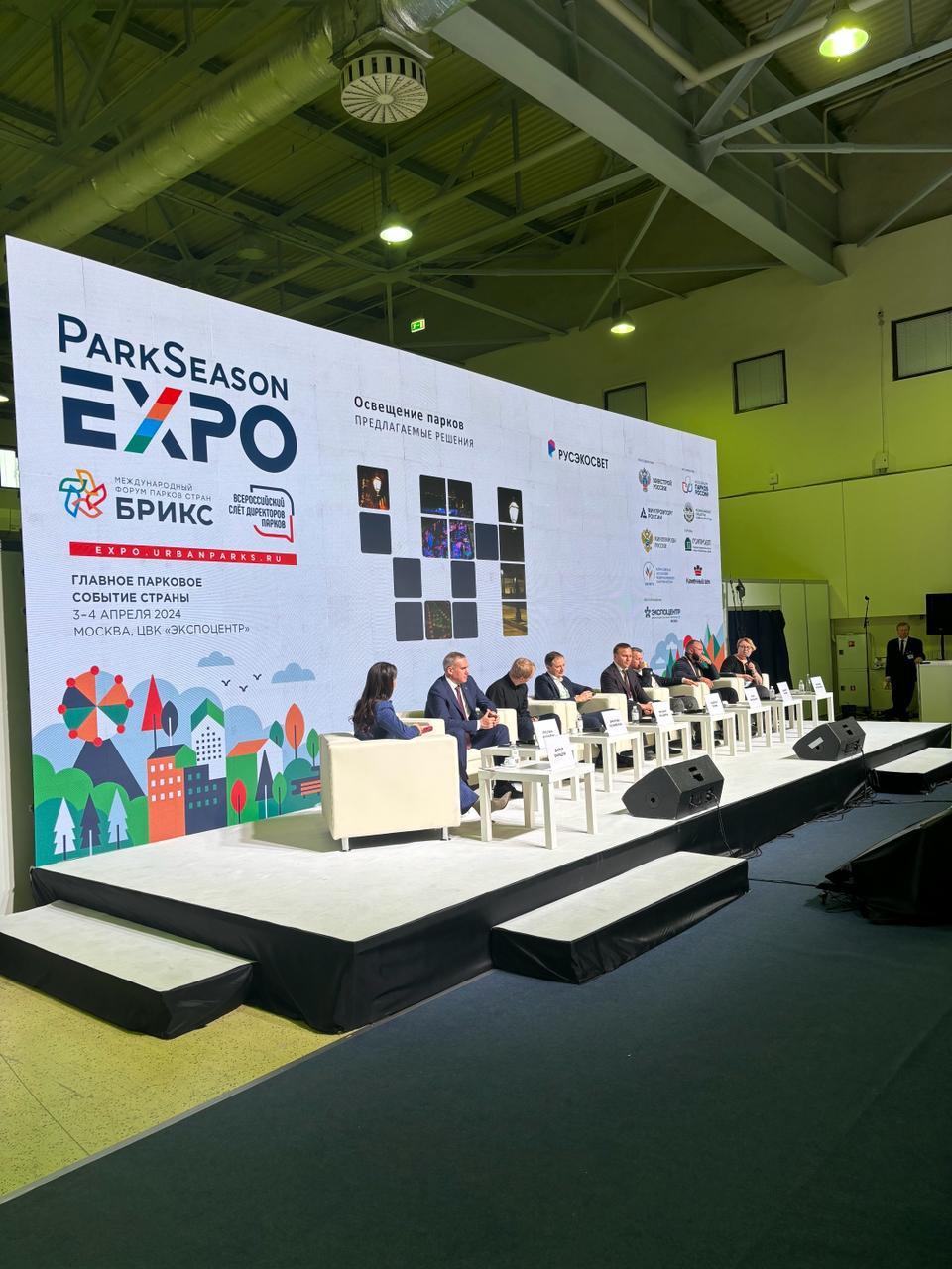 Русэкосвет принял участие в деловой программе международной выставки-конференции ParkSeason 2024